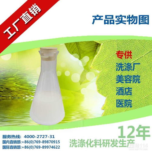 廠價直銷美容院專用低溫洗滌劑 增白去油除異味，守護(hù)毛巾與精油的潔凈體驗(yàn)